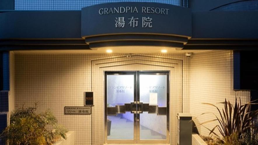 Resort Yufuin - Grandpia Resort Yufuin Екстериор снимка